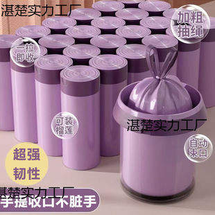 Garbage Bag Solid Color Purple Household Kitchen Dormitory Double-Sided Widening and Thickening Extra Thick Tear Other