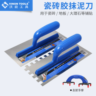 Tile Adhesive Thin Patch Serrated Scraper Trowel Plastering Knife Square Tooth-Shaped Trowel Stainless Steel Plastering Tool