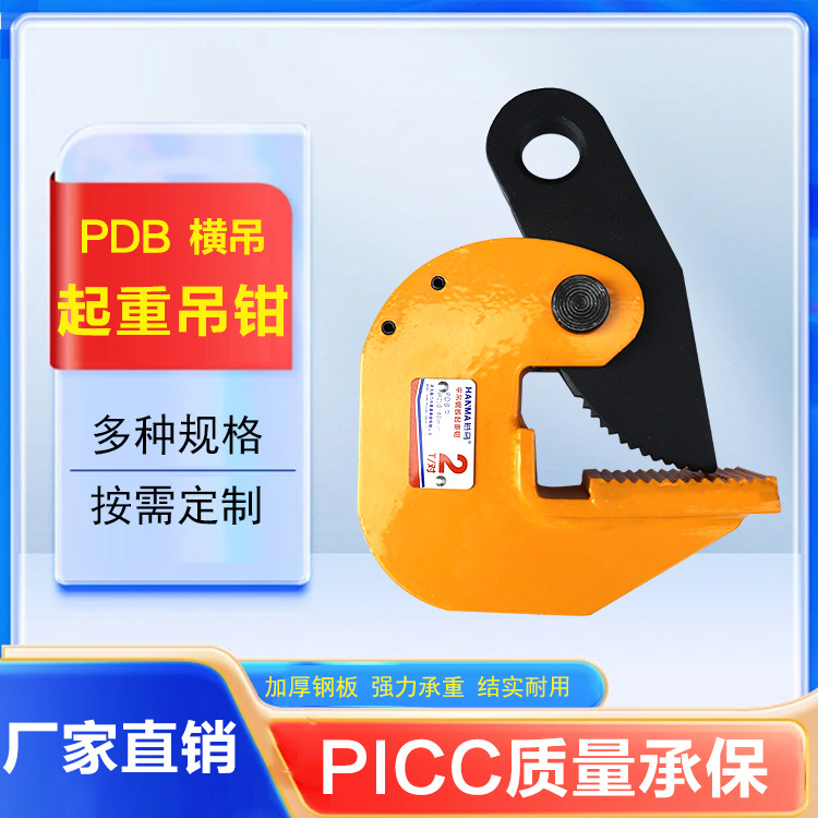 现货钢板起重吊钳 横吊竖吊组合索具厂家 油桶吊具工字钢吊钳