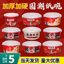 一次性纸碗牛皮加厚外卖打包餐盒圆形汤粉碗酸辣粉小吃碗摆摊带盖