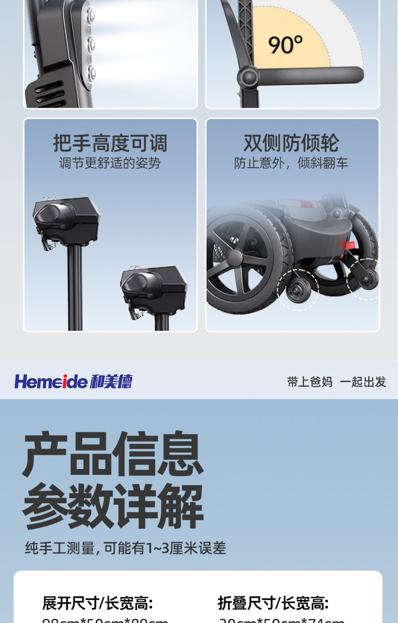Four-Wheel Electric Mobility Scooter for the Elderly, Foldable Portable Electric Vehicle for Seniors with Disabilities