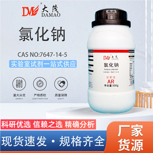����ï �Ȼ��c ������AR ������GR 500g 7647-14-5 ���Wԇ��