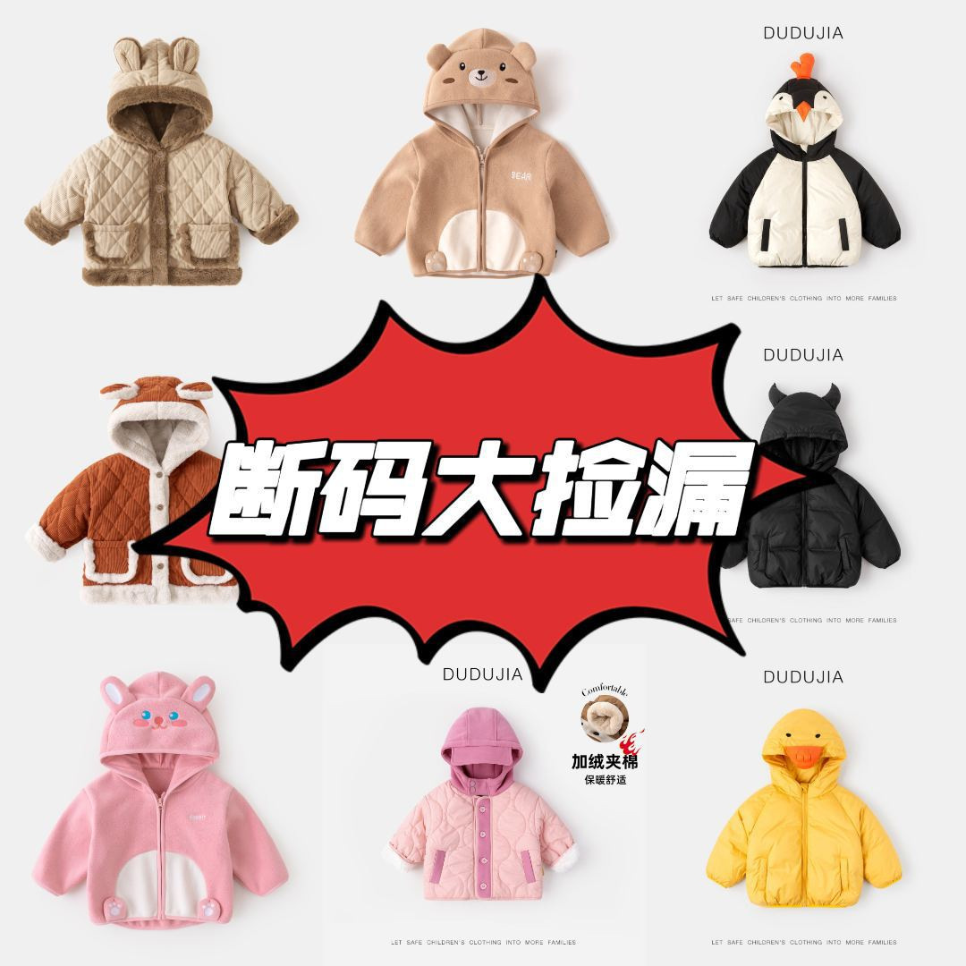 [Clearout] Dudu's Kidsren's Off-Size Jackets, Baby Warm Tops, Girls' Clothes, Baby Clothes