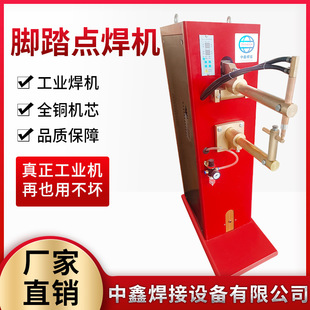 Welding Machine Stainless Steel Galvanized Wire Iron Plate Small Vertical Spot Welding Machine Pneumatic Butt Welding Machine Micro Spot Welding Machine