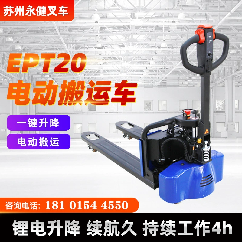 Электрическая тележка EPT20 2 тонны Электрический гидравлический вилочный погрузчик мастерская обработка вилочного погрузчика прицеп для тележки для поддонов