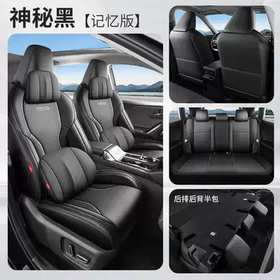 Modelə uyğun (Original) oturacaq örtükləri – for 2026 Model 2.0L Two-Wheel - mysterious-black-memory-edition-half-pack-26-models-of-rav4-special-five-seater