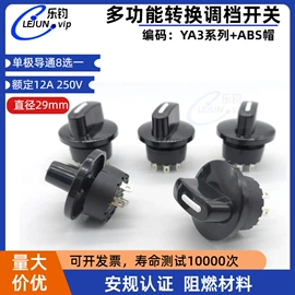 旋转开关;波段开关;船型开关