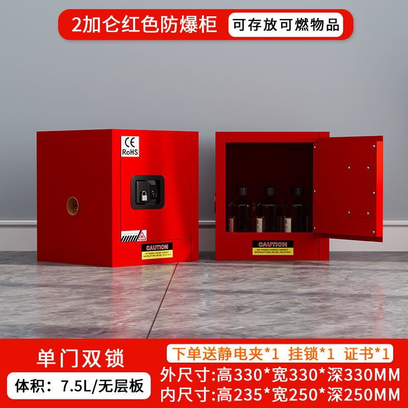 防爆キャビネット危険化学物質保管キャビネット工業用化学物質安全キャビネットペイントアルコールリチウム電池充電防爆キャビネットボックス|undefined