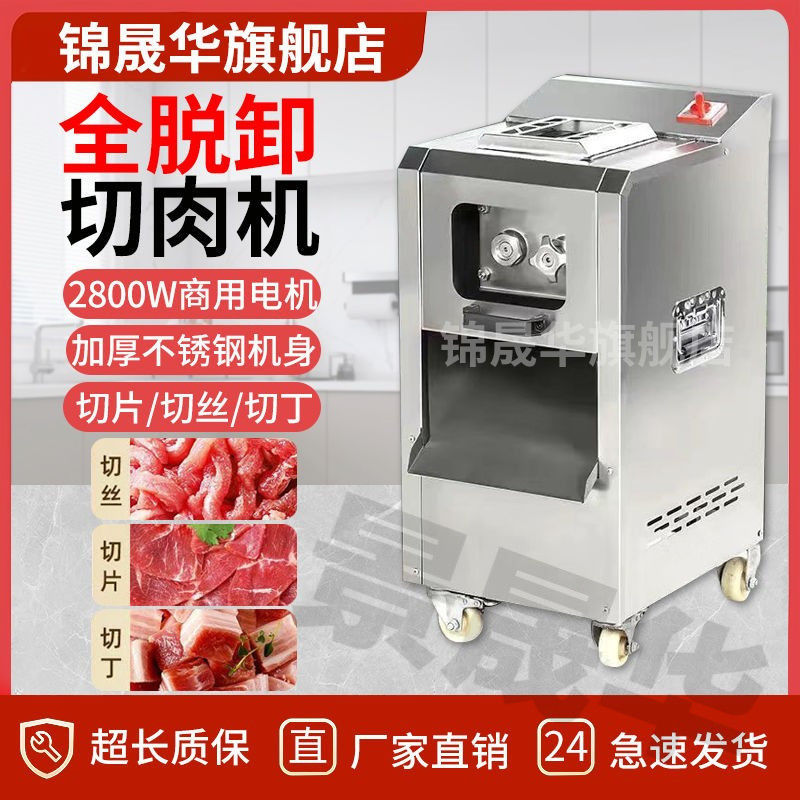 Máquina de corte de carne eléctrica comercial de acero inoxidable de alta potencia especificaciones cortadora automática de carne rebanada de carne rebanada restaurante
