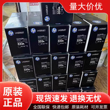 HPԭװ��Ʒ333A̼�ۺ�333Xī�ۺ�W1333A����437/439��ӡ��ī��
