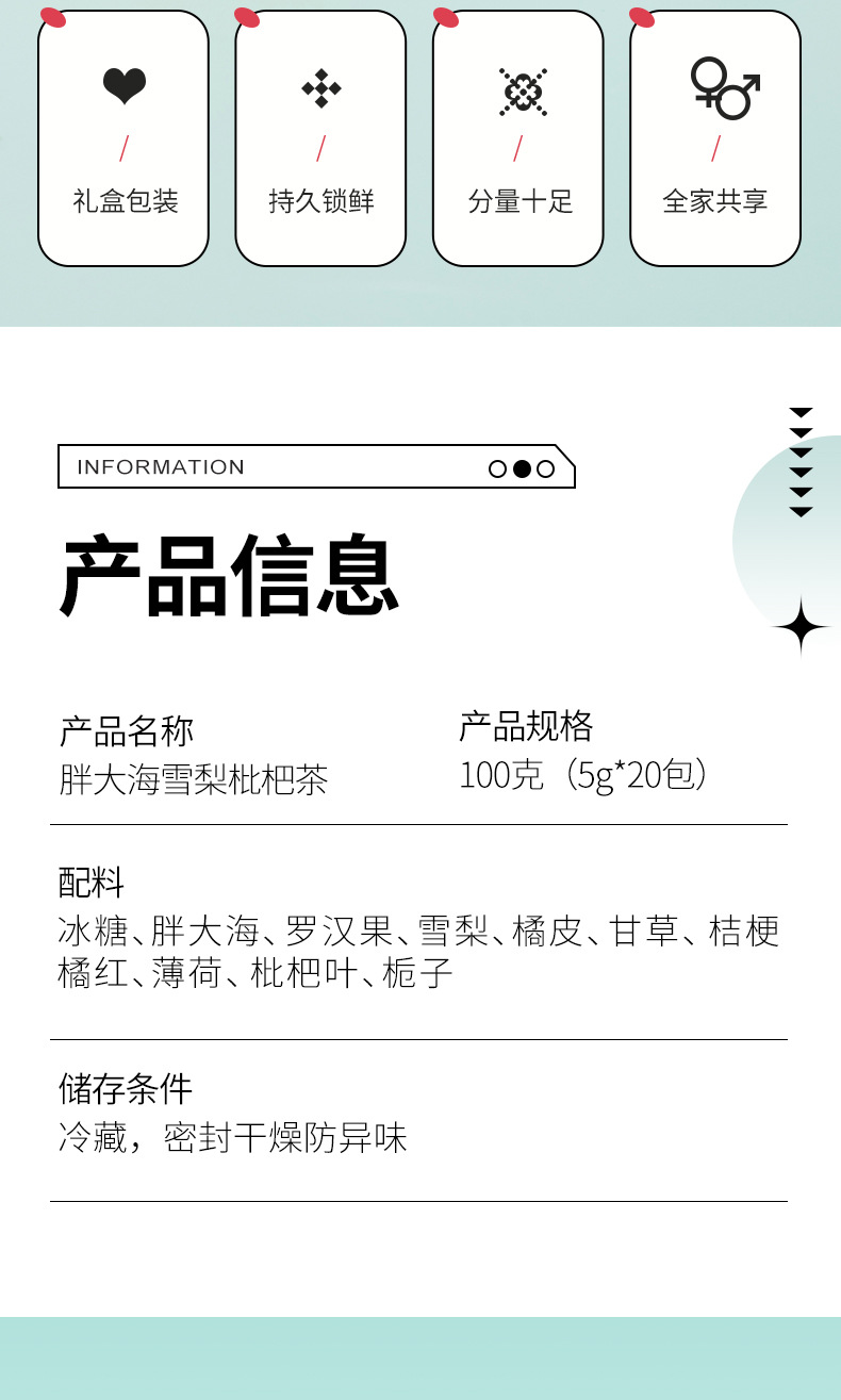 Shi Run Ji Herbal Tea Blend 100g Triangular Tea Bags with Luo Han Guo Honeysuckle Licorice Snow Pear Loquat overview