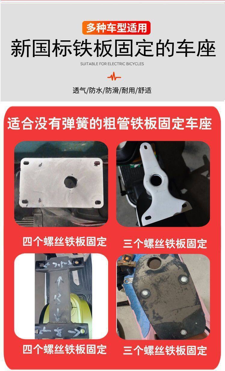 New Universal Electric Vehicle Seat Saddle with Three or Four Screws, Suitable for Simple Electric Vehicles, Two-Wheeled, Extra Thick