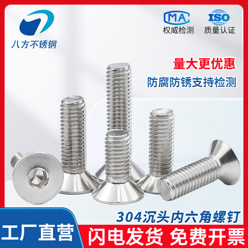 304ステンレス製の六角穴付きネジの六角穴付きボルトdin7991ねじm 4m 6m 8m 10m 12|undefined