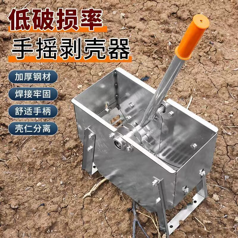 殻むき機、ピーナッツ手回し加工品、便利な殻むき機、新型手回し手動家庭用脱皮機|undefined