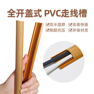 Surface-Mounted Self-Adhesive Wood Grain Semi-Circular Floor Wire Cover Anti-Trampling Decorative Wire Cover Strip for Concealing Wires and Network Cables