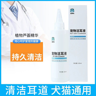Pet Ear Cleaning Solution 100ml Cat and Dog Ear Drops Pet Ear Canal Cleaning Solution Ear Cleaning Solution for Cats