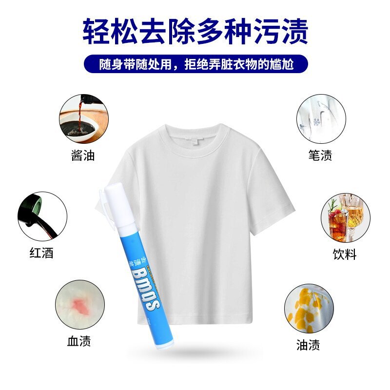 便携去渍笔去渍神器强力去污应急免洗衣物清洁剂一擦净去渍笔批发|undefined