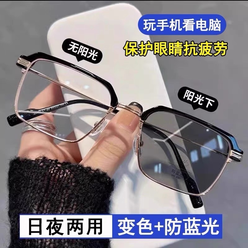 变色眼镜男近视眼镜防蓝光辐射方形眼镜架时尚帅气平光镜学生女潮|undefined