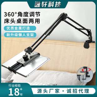 Wholesale Lazy Mobile Phone Holder Suitable for iPad Tablet Bedside Bed Desktop Drama Foldableing Cantilever Holder