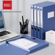 齐心档案盒批发A1256办公必备文件资料收纳盒多规格大容量整理盒