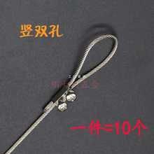 YA8O双孔锁线器配件锁扣灯饰钢丝绳夹头晾衣架锁线挂画广告卡线头