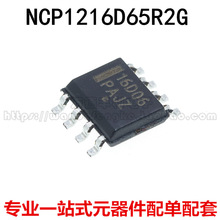 全新原装 NCP1216D65R2G 16D06 液晶电源管理芯片 SOP-8 离线开关