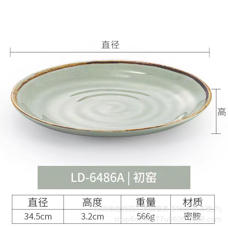 6486 Chu Kiln [두껍고 내구성이 좋음]