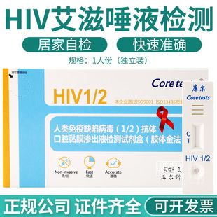 ��ҺHIV�z�y��hivԇ���а��̲�ԇ��HIV�z�yԇ���� 1�˷�/�� ����