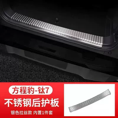 Door sill strips, welcome pedals, Dekorativ pedal başlıqları - built-in-in-the-trunk-1-piece-silver