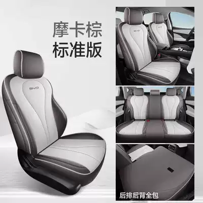 26 Models of Byd Sea Lion Modelə uyğun (Original) oturacaq örtükləri - mocha-brown-standard-edition-rear-row-full-coverage-note-model-year