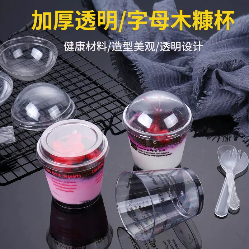 Круглая чашка для Мусса Одноразовая чашка для Тирамису чашка для желе Деревянная чашка для отрубей пластиковая чашка оптом Прозрачная с крышкой