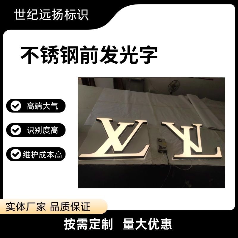 专业生产金属烤漆字 户外室内发光招牌 立体广告字金属烤漆/亚克