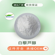 ��޼�J�� 98% ����Ƥ��ȡ�� ˮ���ԝh��Դ ���yƷԭ��100g/��