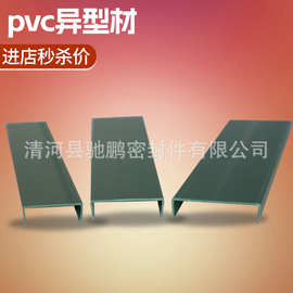 pvc异型材厂家来图可定制防尘防撞PVC固定装饰塑料挤出型材配件