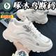 Woodpecker Mesh Breathable sneaker Men's 2025 Spring and Autumn Soft Bottom Trendy Torre Shoes Non-Slip Deodorant Running Shoes