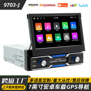 7-inch retractable screen car Android GPS navigation all-in-one HD large screen reversing Image carplay navigation