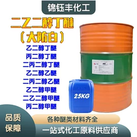 其他工业用清洗剂;涂料稀释剂;酯