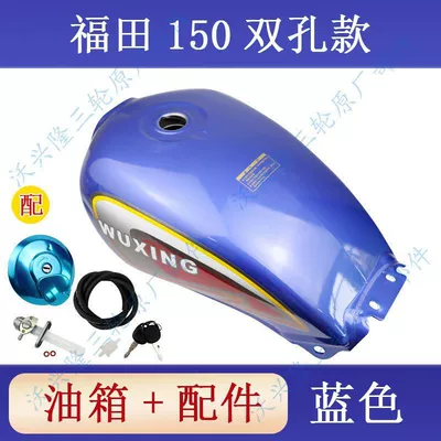 Free Shipping Foton Old: Fuel tank - foton-fuel-tank-double-hole-blue-one-complete-set-of-accessories