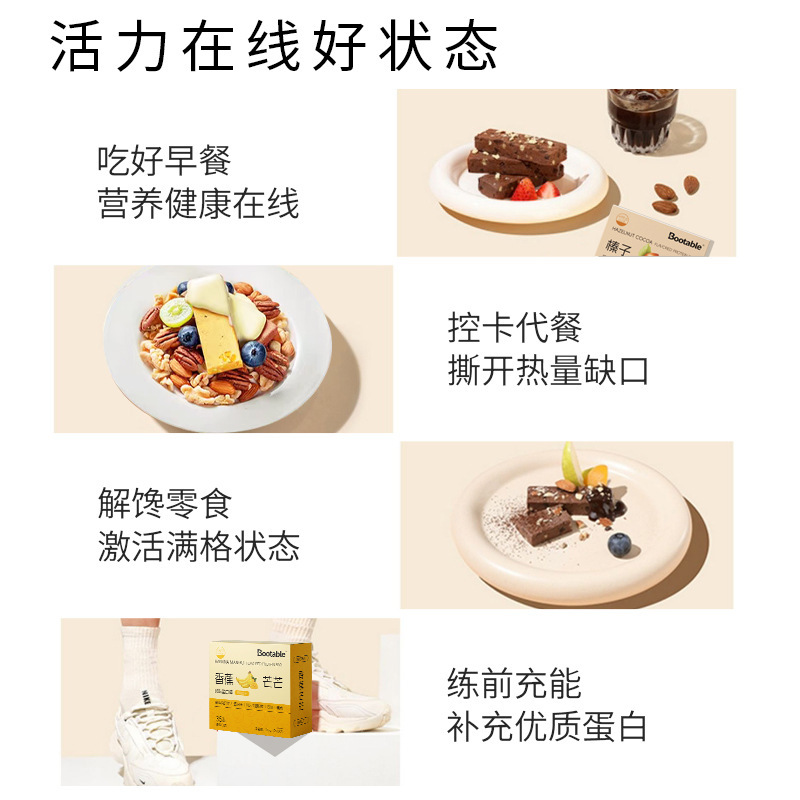 实力工厂风味蛋白棒高蛋白控卡代餐棒膳食纤维饱腹抗饿能量棒批发|undefined