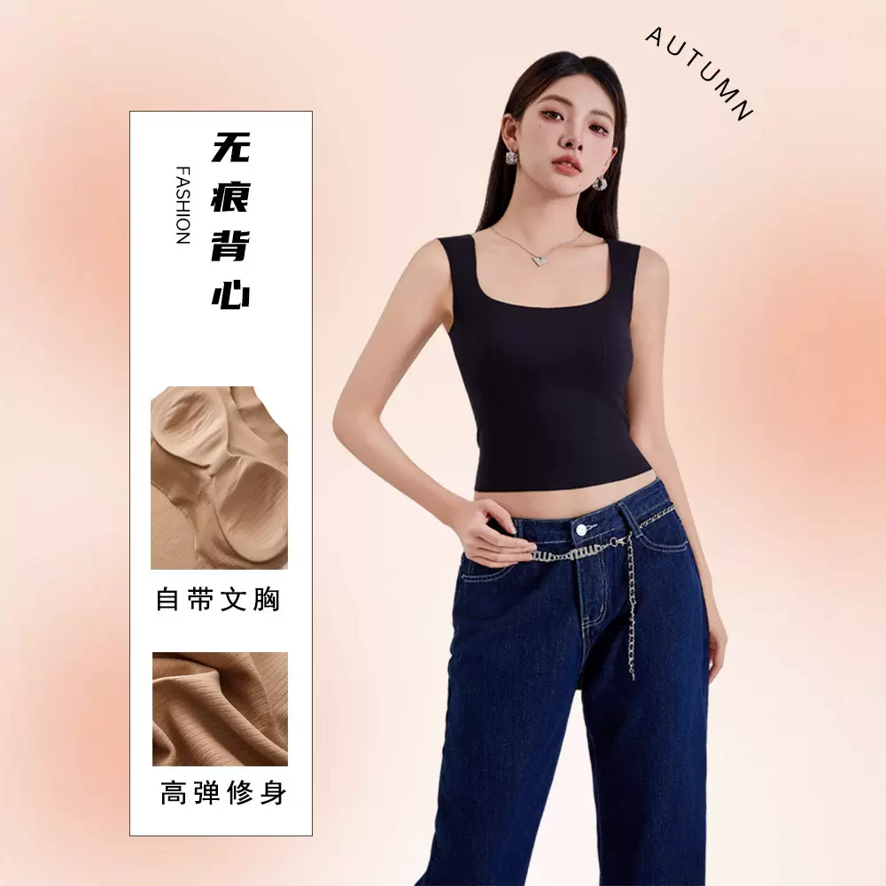 胸垫一体无痕背心女无钢圈内搭外穿简约百搭方领美背宽肩带吊带