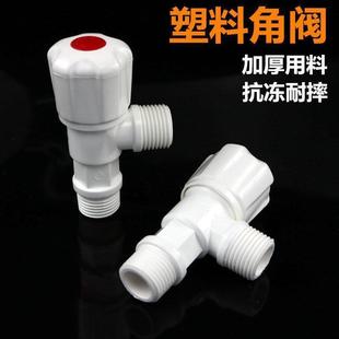 Brand New Material Household Plastic Thickeneded Triangle Valve 4-Point Angle Valve Large Flow Angle Valve Toilet Angle Valve Outdoor Engineering