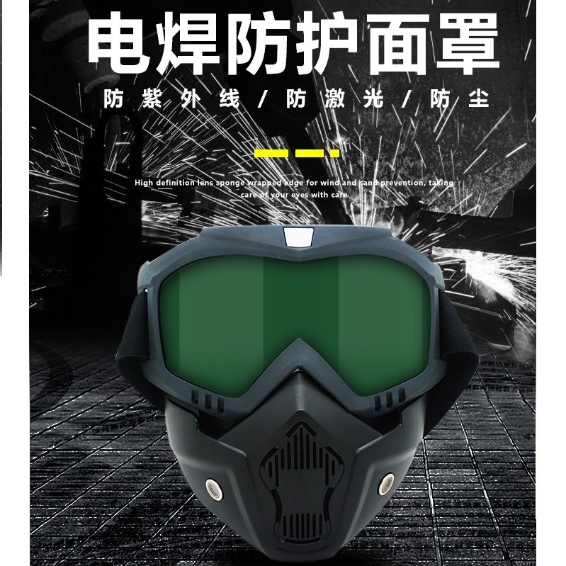 电焊防护眼镜防强光防紫外线辐射防打眼防尘焊工烧焊专用面罩眼镜