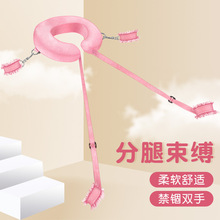 谜姬U型枕分腿绑带夫妻捆绑调情成人情趣用另类玩具箱规:20个/箱