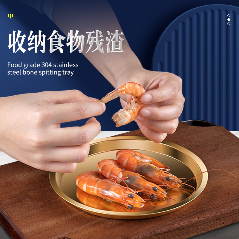 丸いステンレスの骨を吐く小皿の小さい皿の小さい皿の小さい皿の家庭用のトレーのins風の軽食の皿|undefined