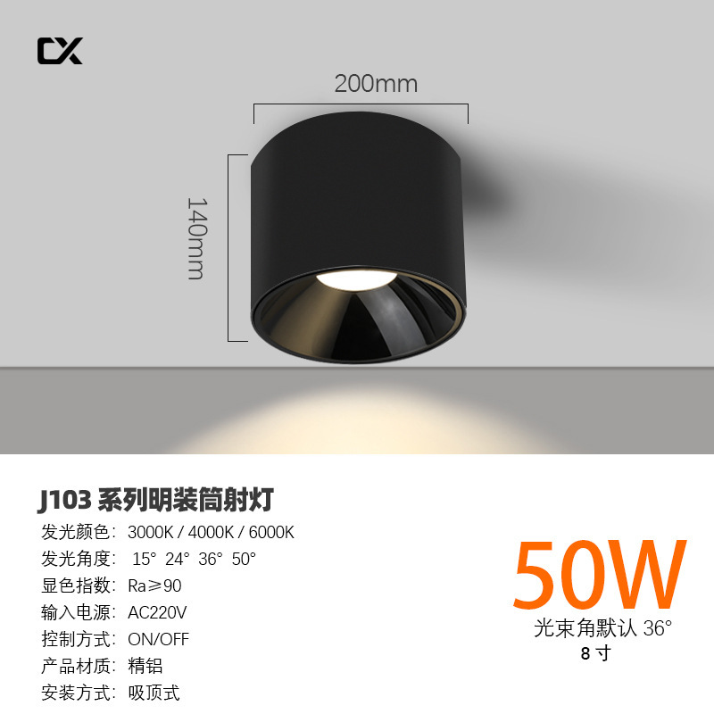 明装筒灯深杯防眩光圆形免开孔吸顶高空工程天棚30W50W明装射灯|undefined