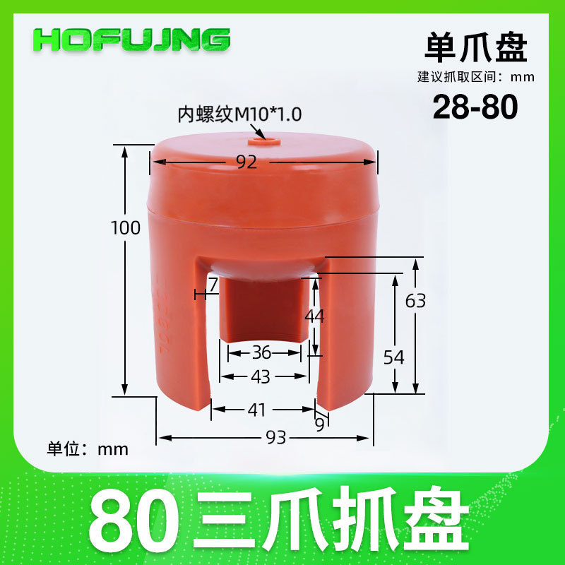 机械手二爪四爪柔性抓盘夹爪抓手真空硅胶吸盘爪型夹具吸爪带检测|undefined