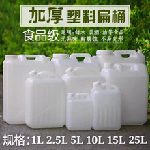 食品级加厚手提桶塑料油桶家用储水桶方桶装酒桶酒壶50斤塑料桶