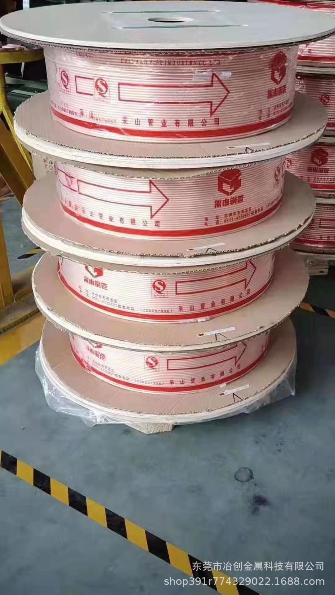 紫铜管