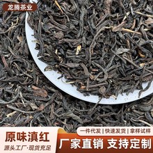 红茶奶茶用浓香原味滇红红茶柠檬红茶珍珠奶茶蜜嫣红茶喜的茶原料