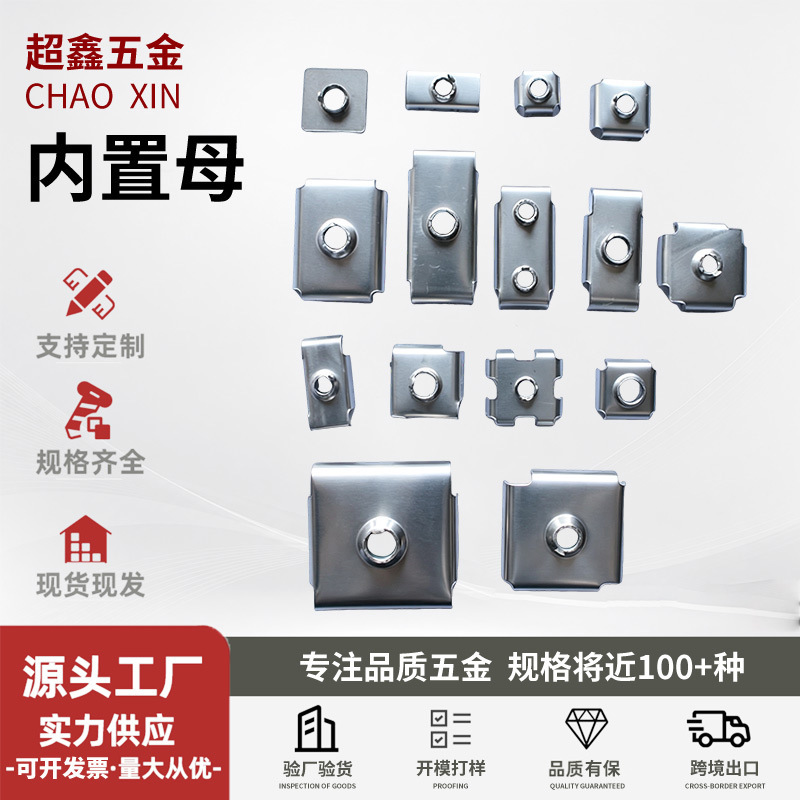 Fastening Connectors, Hollow Inner Sleeve Nuts, Iron Bed Assembly Parts, Internal Welding Nuts, Iron Sheet Connections, Built-In Nuts Fastening Connectors, Hollow Inner Sleeve Nuts, Iron Bed Assembly Parts, Internal Welding Nuts, Iron Sheet Connections, Built-In Nuts